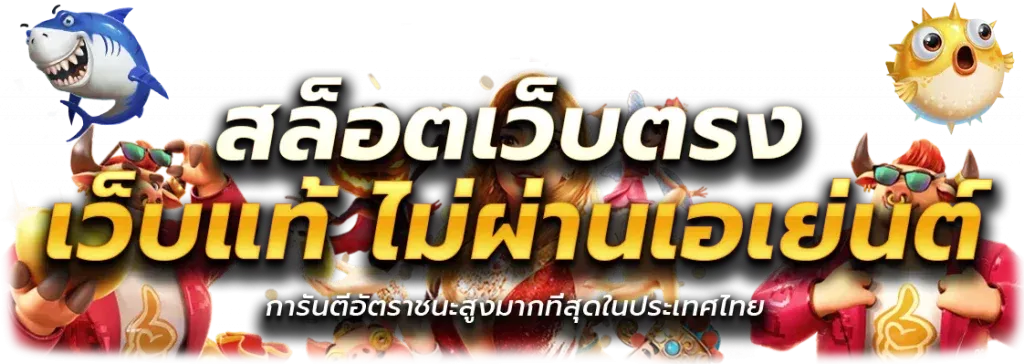 เว็บ 1688 สล็อต