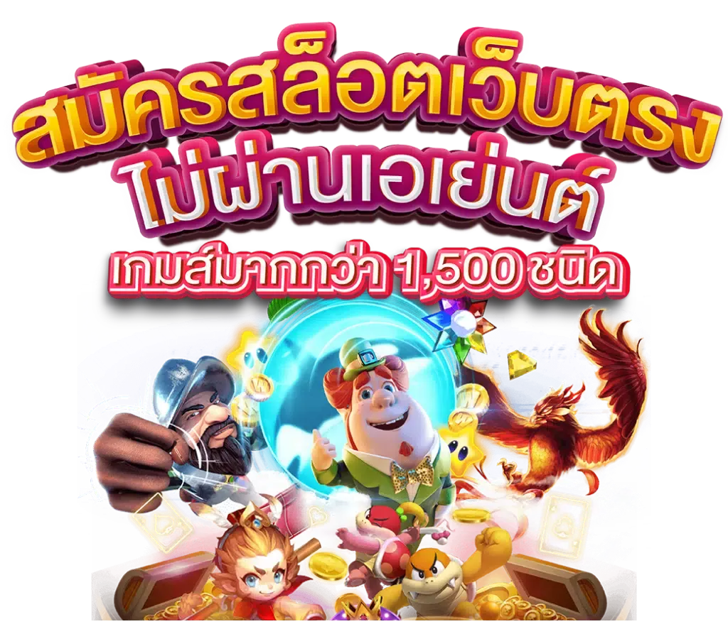 สล็อต 1688 แตกง่าย